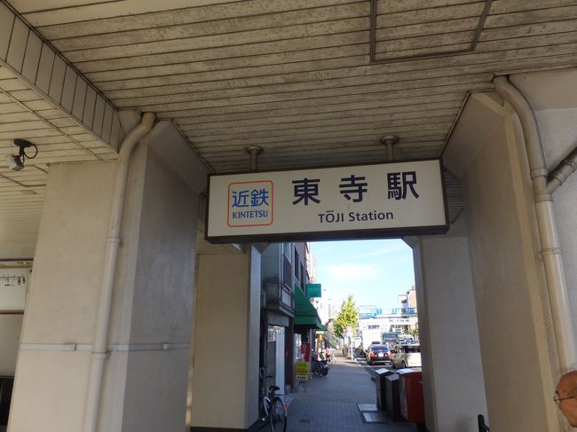 東寺駅ここらら歩いて５分ぐらいで東寺