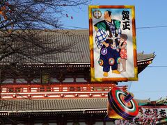 浅草寺の仲見世通りに入ると、もうお正月の準備が終わっています。