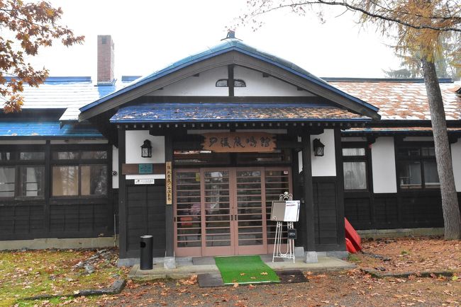 夕張鹿鳴館<br /><br />旧北炭鹿ノ谷倶楽部の看板も掲げています。<br />