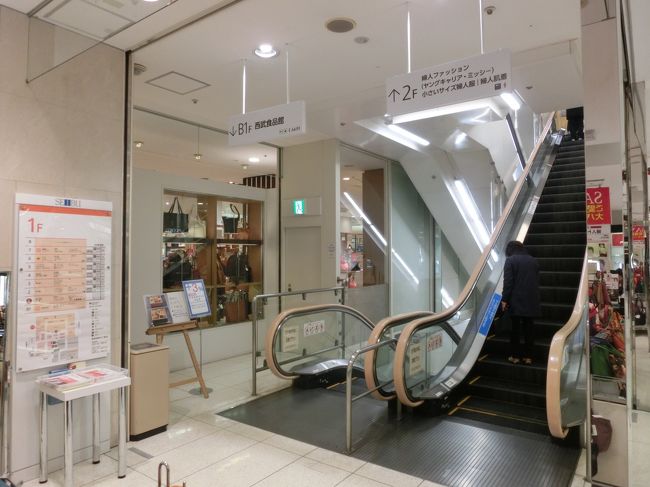 さようなら 西武春日部店 旧ロビンソン 春日部 埼玉県 の旅行記 ブログ By Haraboさん フォートラベル
