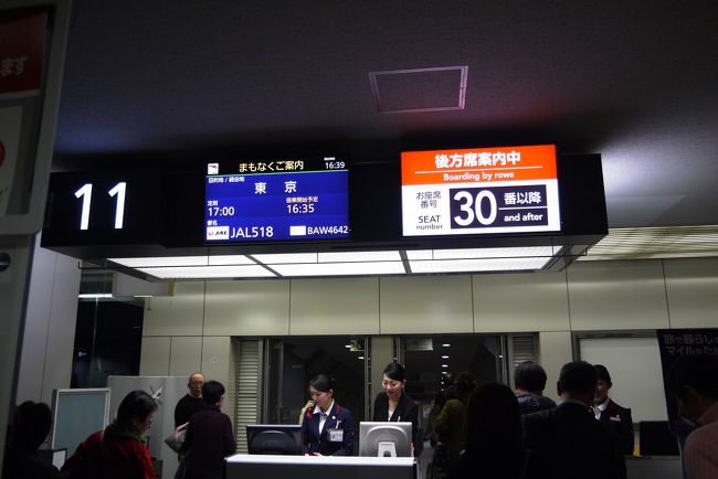 仲間内との旅行が中止になり、それじゃあマイルを使ってちょっくら二人で行ってこようかという話になったのは６月のこと。<br />７月に来年のビジネスのマイル使っても香港分は残るから、と思っていたら、なんとディスカウントマイルの時期らしく、一人16,000マイルで行けることに。<br /><br />しかし、北海道からは接続が悪いんだよね〜。<br />でやむなく前後泊することに。<br />仕事終わってから最終便の予定が、はやる心の夫は３時ころ得意先からの直帰と言う事で早々に帰ってきた。（笑）<br /><br />おかげで、かなり早い５時の便に乗ることが出来ました〜。\(^o^)／