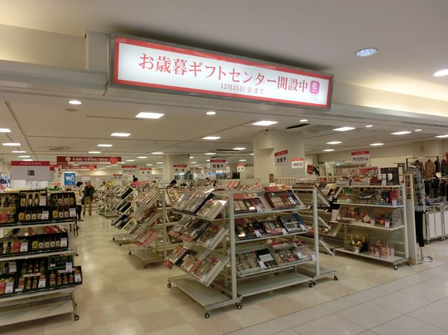 さようなら 西武春日部店 旧ロビンソン 春日部 埼玉県 の旅行記 ブログ By Haraboさん フォートラベル さようなら 西武春日部店 旧ロビンソン 春日部 埼玉県 の旅行記 ブログ By Haraboさん フォートラベル
