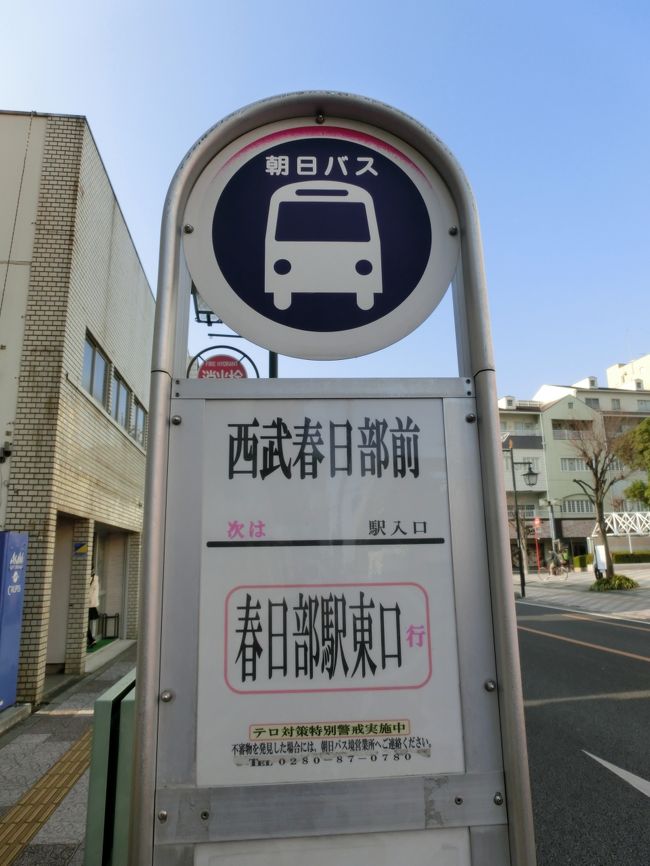 さようなら 西武春日部店 旧ロビンソン 春日部 埼玉県 の旅行記 ブログ By Haraboさん フォートラベル さようなら 西武春日部店 旧ロビンソン 春日部 埼玉県 の旅行記 ブログ By Haraboさん フォートラベル