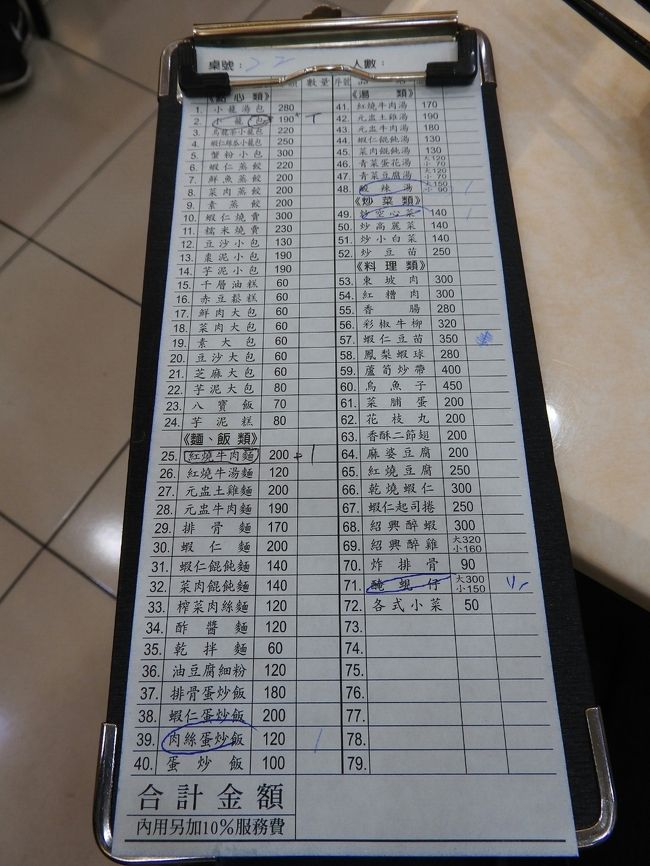 サービス料10%取られますよ〜