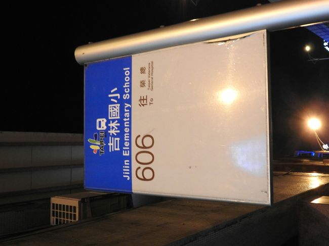 ちゃんとバス停に着いたんです。<br />女性が一人、待っていました。<br />私たちはあらかじめ、ベビーカーを折り畳み、すぐに乗れるように待機していました。