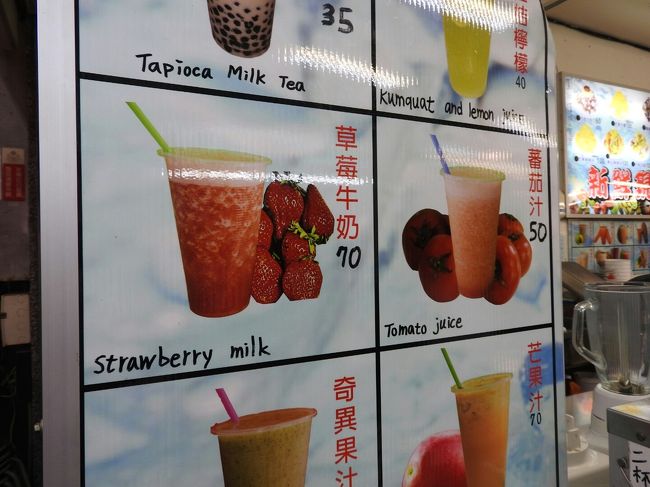 イチゴミルクを頼みました。