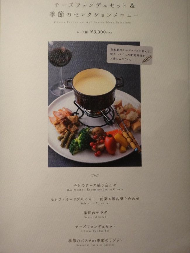 渋谷 新宿 代官山 赤坂などで食べ歩き 2015年12月4日 渋谷にオープンしたシナモンのカフェ シナモロールカフェ は5時間待ち New 渋谷モディ Nyでも訪れたパイ専門店 パイフェイス が東京に進出 予約必須のチーズフォンデュ ラクレットチーズ店 チーズ