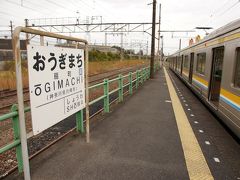 10:30扇町発
鶴見線の盲腸線の旅は基本的に乗ってきた電車に乗って帰ります。
