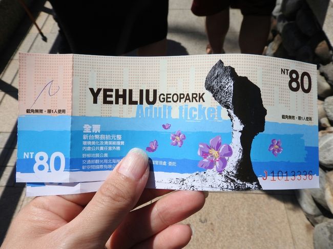 チケット、陳ちゃんが買ってくれたので、何も困ることはなかったです。