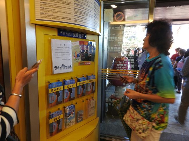 インフォメーションではパンフレットも手にはいる。<br />そんなに高いものじゃないし、ここでしか買えないので迷わず購入。<br />ここで買ったパンフレット、中でとても役に立ち、ゲームのようにいろんな岩を探しまくりました。<br />ケチらず買うべし！