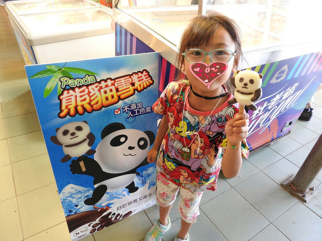 かわいいパンダちゃん。<br />すぐに溶ける。