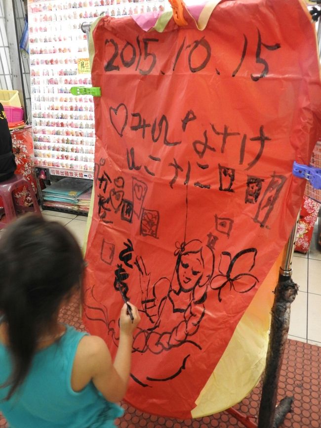 お店の中で願いを書く。<br />ランタンだからラプンツェルを書きました。