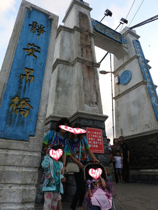 さぁ、吊り橋を渡るよ!!