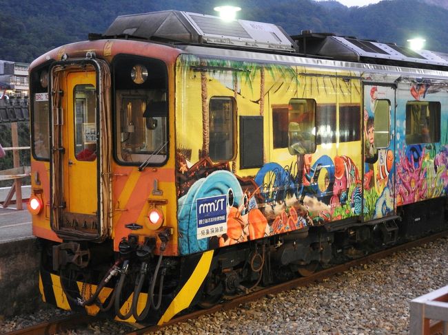 平渓線はカラフルです。