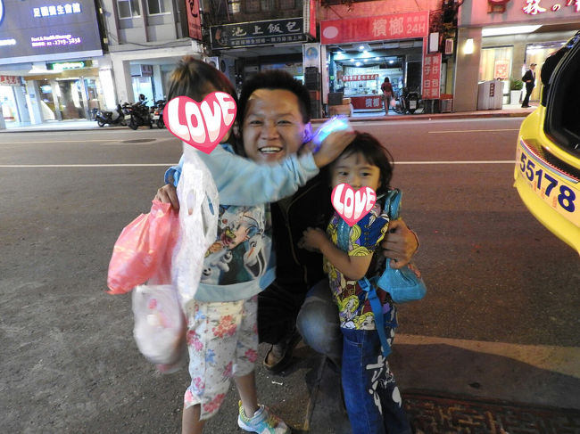 本当はこの夜市で解散をお願いしていたのですが、やっぱりホテルまで送ってもらいました。<br />ホテル着20時30分、３時間オーバー(^^;<br />しかも、お金を使いすぎて、陳ちゃんへの支払いを日本円でするという…。<br /><br />子供たちはこの１日で陳ちゃんが大好きになりました。<br />よく面倒見て頂きました。