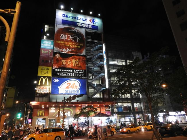 ここでさようなら、ではなく、カルフールに行きたい私を陳ちゃんが送ってくれました。<br />しかも、エレベーターまでエスコートしてもらい、帰りのタクシーの乗り方もメモしてくれるという、、。<br /><br />私は次の台湾旅行もすでに彼の予約をお願いしましたが、興味のある方はこちらへどうぞ。<br />あっ、観光の免許もお持ちなので、チャーターというよりやりたい放題ツアーかも。お得です。<br />http://lade.jp/diary/travel-diary/taiwan/33039/<br />８時間で3800ND/４人