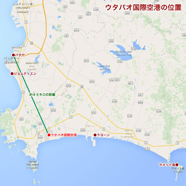 バンコク首都圏第三の空港として注目されつつあるウタパオ(ラヨーン/パタヤ)国際空港を利用してみた