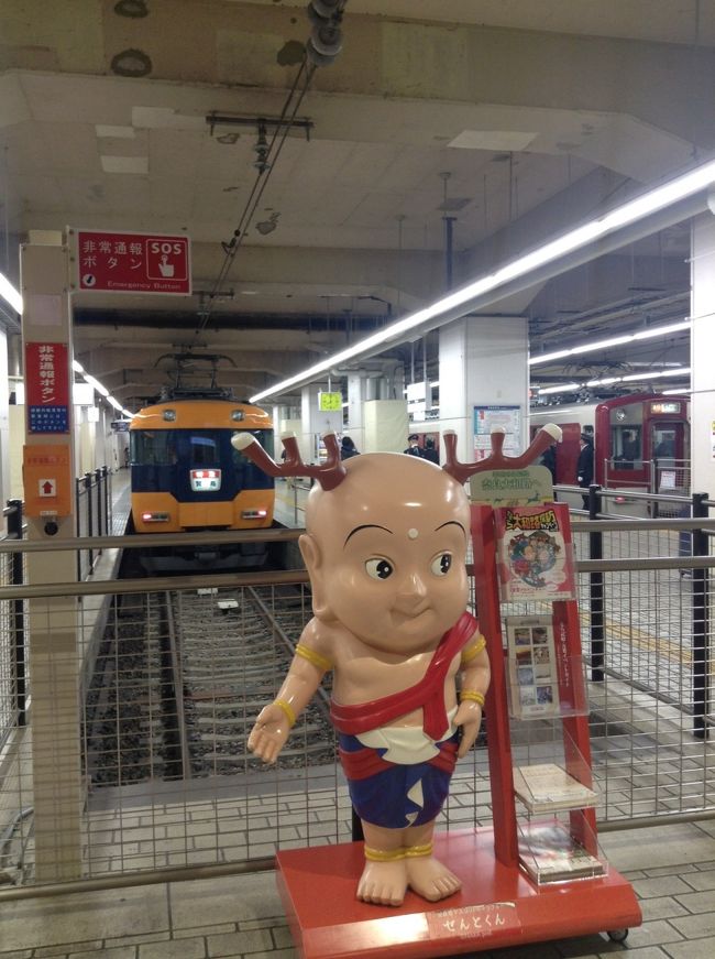 奈良と言えば？<br />せんとくん。<br />京都から近鉄特急で奈良へ