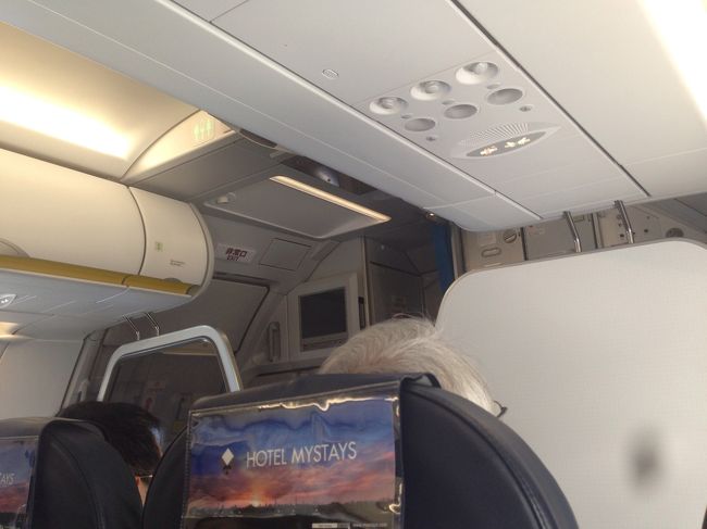 狭っ！<br />すぐそこの扉閉めたら出発。<br />