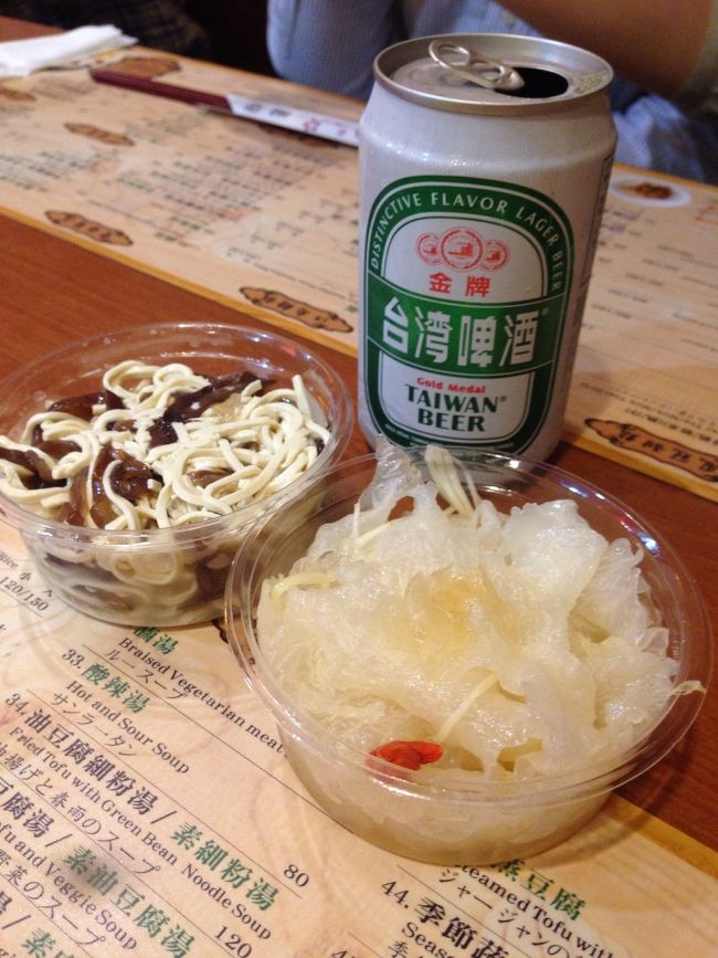 ビールとおつまみ