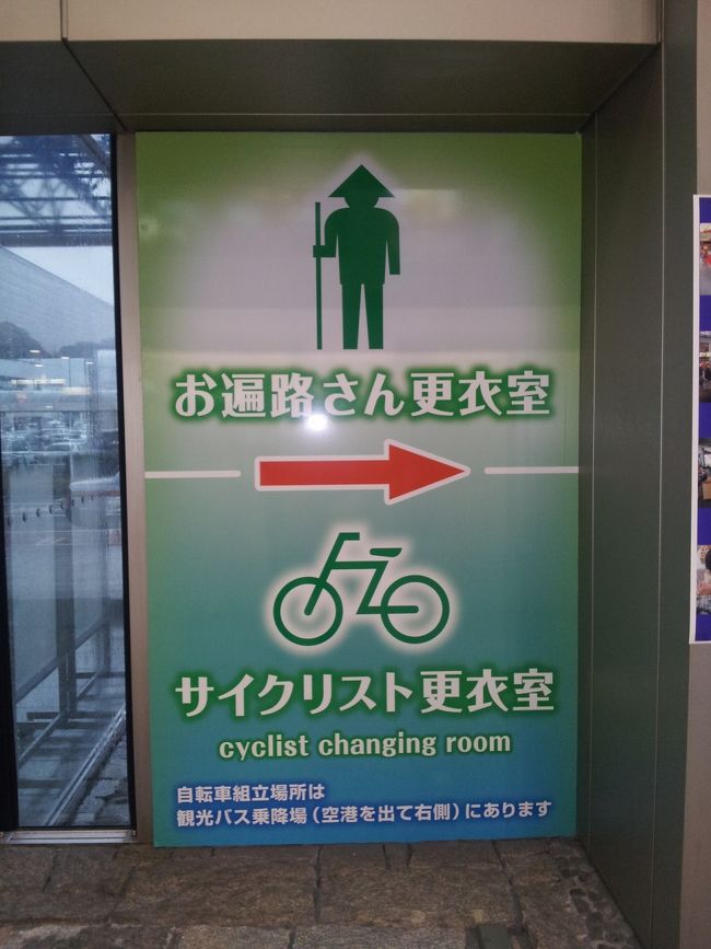 尾道 駅 自転車 組み立て