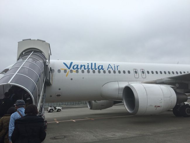 シャトルバスで護送されたのち離れ小島にバニラ機がお目見え♪<br /><br />いざ搭乗(^-^)