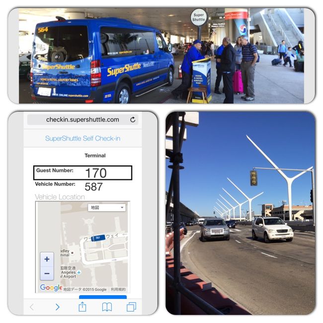 【ロサンゼルス空港からアナハイムまで〜スーパーシャトル】<br /><br />ロサンゼルスからアナハイムまでの交通機関を色々調べましたが、一番便利で安価なスーパーシャトルバスを使いました。日本で予め飛行便等を含めて予約しておくと、到着したらメールが来て、停留所とシャトルバスの号車を案内されました。場所探しに少し戸惑ったものの、何とか停留所につくと、しばらく待って指定されたバスが到着。アナハイムのホテルまで連れて行ってくれて、チップ込みで17ドル。リムジンバス等に比べると大変便利でした。