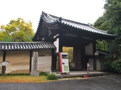 大同４年（８０９）、第５１代平城天皇は、弟の嵯峨天皇に譲位し、（すでに平安京に遷都されていたが）平城京を懐かしみ、平城京の北東の地に茅葺き屋根の御殿を造営して住み、そこは「萱の御所」と呼ばれました。

崩御後、第１皇子・阿保親王と、その第５子・在原業平がそこに居住しました。

承和１４年（８４７）、在原業平は、仁明天皇の勅命により、平城天皇の旧居をお寺に改め、自ら聖観音像を造り、本尊として安置し、父・安保親王の菩提を弔うとともに、衆生救済のために「法輪を転じて退かず」と発願し、金龍山不退転法輪寺と号して、仁明天皇の勅願所となりました。略して不退寺・・・または業平寺とも呼ばれます。

往時はかなり広大な荘園があったらしいのですが、平安末期の南都焼き討ちにより、諸堂が消失したため、鎌倉時代に叡尊により再興されました。

南門は鎌倉時代末期のもの。