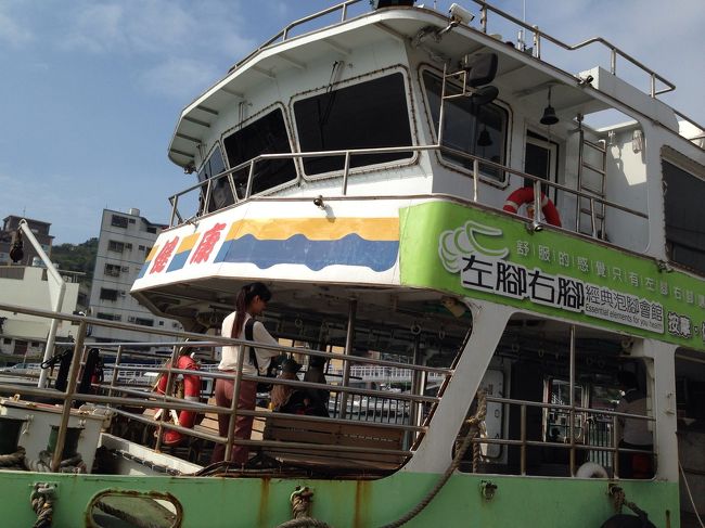 フェリーに乗って約10分