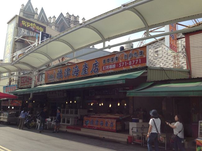 旗津海産店に決めた！