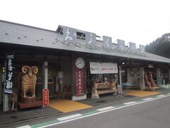 ２駅目・道の駅ふるどの（古殿町）

温泉を堪能した後は古殿町にある道の駅『ふるどの』へ。
この町も林業が盛んな土地らしく、平屋の駅舎の周りには
様々な木工彫刻が飾ってあります。

名産品は米粉を使った『米めん』をはじめ、蒟蒻、地酒など。
お土産に町の山菜（しどけ・あいこ・ふき）の粉末を練り込んだ
刺身蒟蒻を購入。蕗は分かるけど、しどけ・あいこってどんな味
がするのだろうか？帰ってから食べるのが楽しみ。