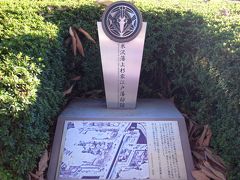 法務省の敷地は米沢藩の上屋敷だった場所。