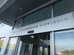 日本トランスオーシャン航空株式会社　メンテナンスセンターへ到着です。


※ここからは保安上の都合で、センター内場所によっては個人的に楽しむための写真は撮影可ですが、SNS等にアップすることはNGなので、問題ない場所だけこちらにアップしています。

ご理解ください。
