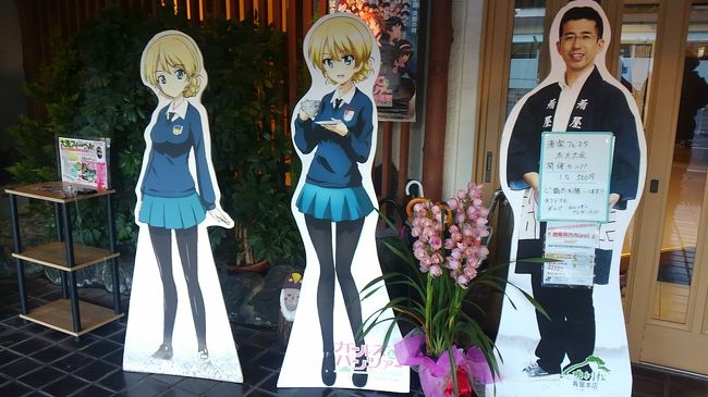 劇場版3回観たし 大洗に行きますか 大洗 茨城県 の旅行記 ブログ By Kenkenさん フォートラベル 劇場版3回観たし 大洗に行きますか 大洗 茨城県 の旅行記 ブログ By Kenkenさん フォートラベル