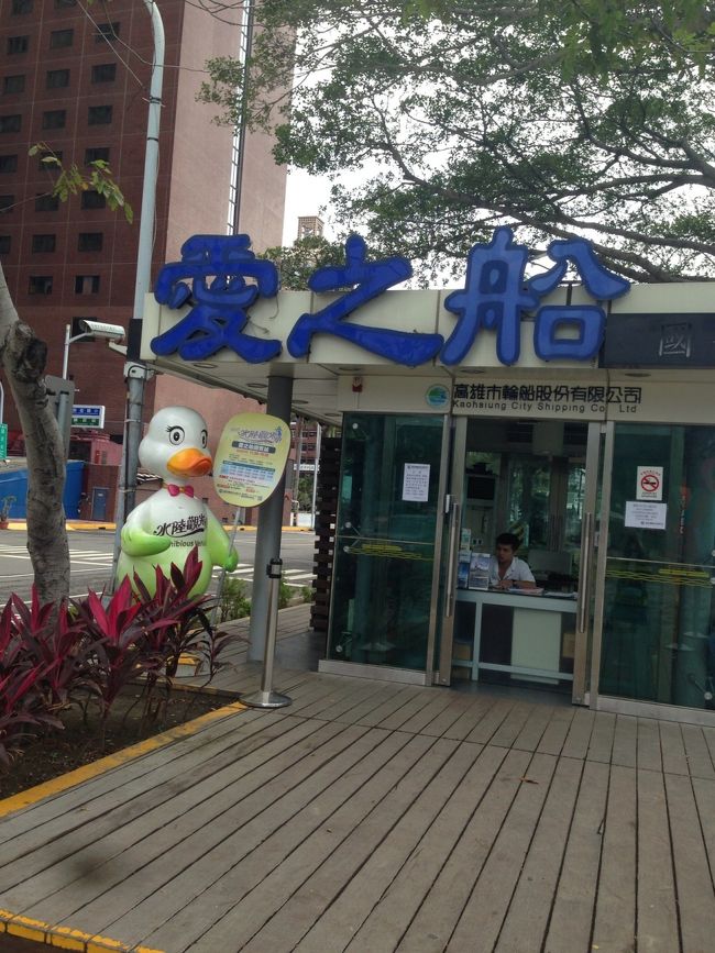 最後はLove Boatに乗って