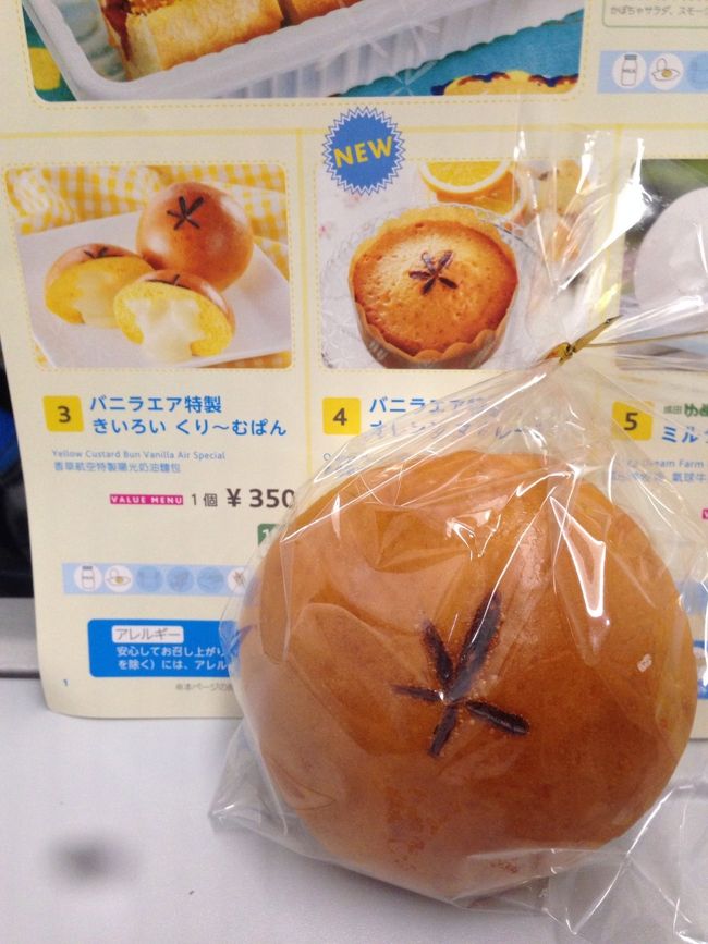 私たちにはクリームパンを買ってくれました。