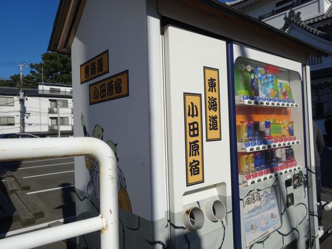 自販機も小田原宿仕様