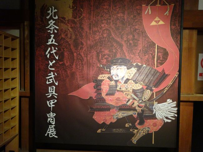 展示を観てみましょう<br />こちらのお方は、初代　北条早雲公