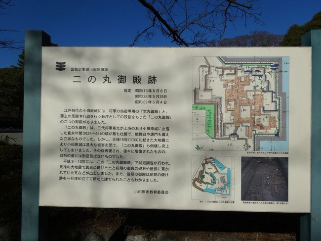 続きまして、二の丸御殿跡へ<br />