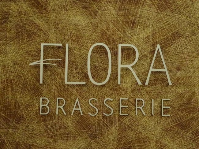 本日のディナーはホテル内、ブラッセリー「フローラ」にて頂きます