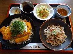 だいぶ遅いランチでしたが『しもむら食堂』混んでました。

リーズナブルで醤油カツ丼もおそばも美味しかった☆