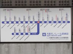 大阪モノレールは、京阪電車、地下鉄谷町線、阪急京都線、千里線、宝塚線、北大阪急行（地下鉄御堂筋線）と連絡しています。