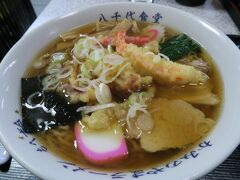 八千代食堂名物の天ぷら中華。あっさりした魚介系スープには天ぷらが意外と合います。天ぷらはエビ天とゲソ天などなど。ゲソ天が入っているのは山形ならでは。