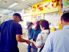去年も買ったけど...道の駅「許田」で宝くじを買いま〜す。
☆当たりますように☆