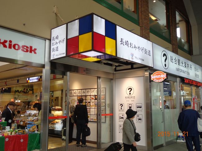 改札を出てすぐあるキオスクではとりあえず長崎らしいお土産全部賄えそうです。