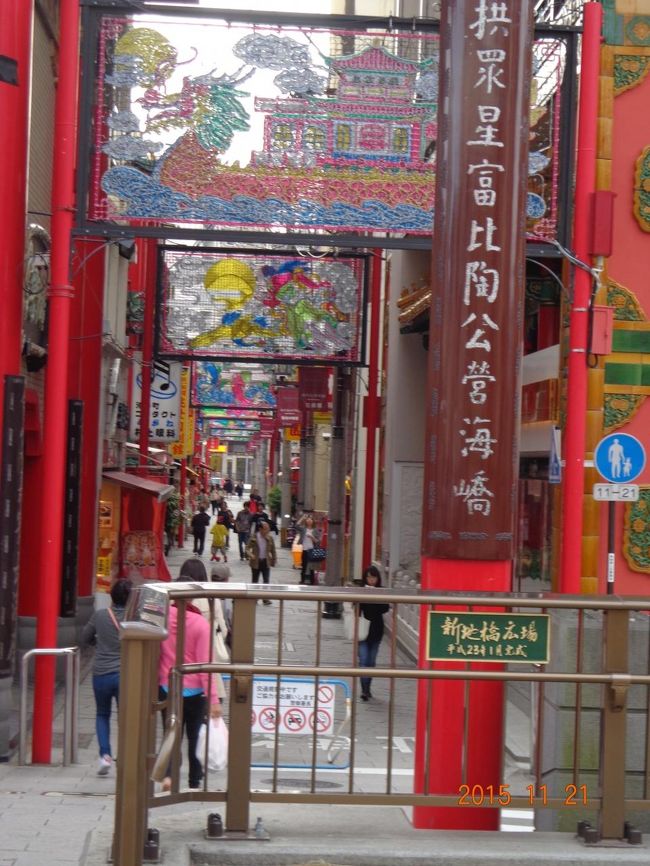 中華街ですよ。