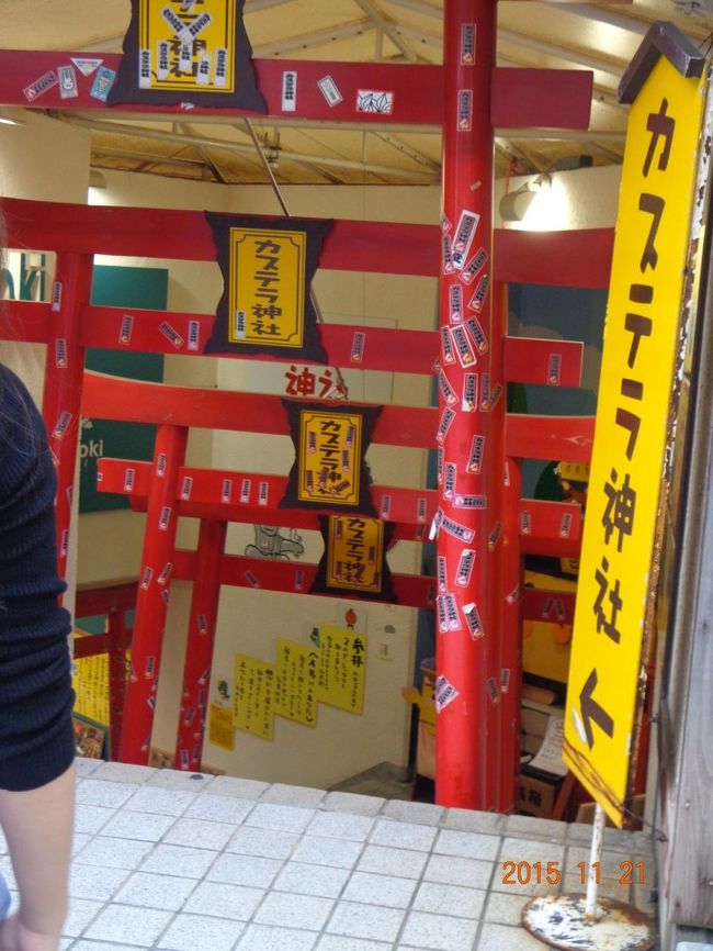 カステラ神社ｗ。なんかもうヤケクソかも。