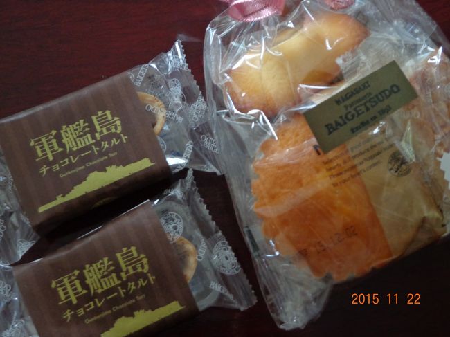 お土産。「梅月堂」で軍艦島タルトと焼き菓子セット。