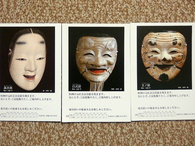 15ï¼š00å°‘ã—å‰ã¾ã§è¦‹å­¦ã—ã€æ‰€æ²¢é§…ã«ï¼‘ï¼•åˆ†ä½ã§åˆ°ç€ã€‚é€”ä¸­ã®å…¬åœ’ã§ã€é´åº•ã«ä»˜ã„ãŸéŠ€æã‚’å‘¨ã‚Šã®ç›®ã‚‚æ°—ã«ã›ãšã€å¾¹åº•çš„ã«ã¯ãŸãè½ã¨ã—ãŸã€‚éŠ€æãŒä»˜ã„ãŸã¾ã¾ã§é›»è»Šã«ä¹—ã‚‹å‹‡æ°—ã¯ãªã‹ã£ãŸã€‚