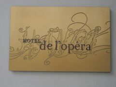 ホテルをチェックアウトし、空港に向かったbeatjunkie夫妻を待っていたのは驚愕の事実！ 

空港カウンター「この飛行機には乗れませんよ」 
beatjunkie「なんで ???!!!」 
空港カウンター「あなた方が予約したフライトは9/16発、今日は9/14」 
beatjunkie「………変更できない？」 
空港カウンター「No」 
beatjunkie「ぐぬぬ」 

あろうことか、帰りの予約を間違えていた！しかも変更できないチケットだった！空港でしばし呆然とし、ハノイに二泊延泊する決意をする。即座にiPhoneでホテル検索・予約し（そう、アイフォーンがあればね！）、タクシーに乗ってハノイ市内へとんぼ返り。 

このチョンボのお陰でハノイに二日長くいられるのだから良しとしよう！ということで、今度は「Hotel de l'Opera 」に泊ります。 